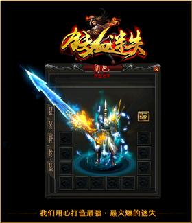 新开1.86天龙八部私服